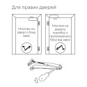 Доводчик без тяги Доводчик без тяги