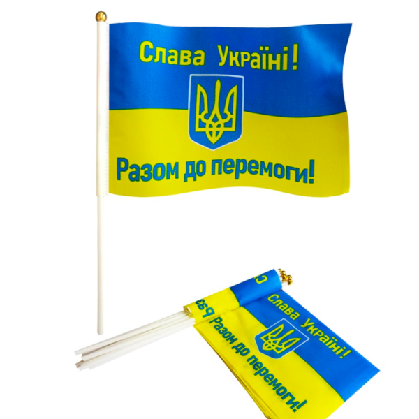 Прапорець Україна РАЗОМ ДО ПЕРЕМОГИ