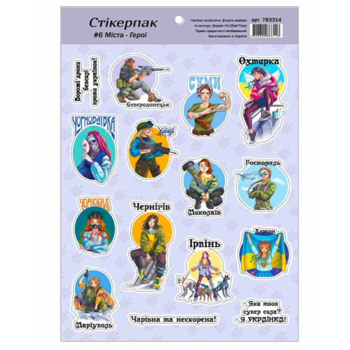 Наклейки фігурно вирізані "БАНДЕРО-СМУЗІ" 2