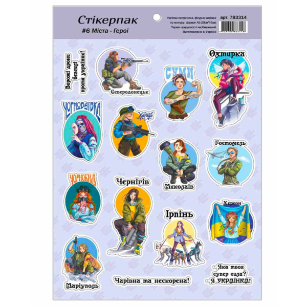 Наклейки фігурно вирізані "БАНДЕРО-СМУЗІ" 2